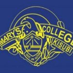 St. Mary's College Kisubi